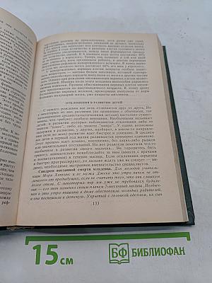 Развитие ребенка и его отношений с окружающими