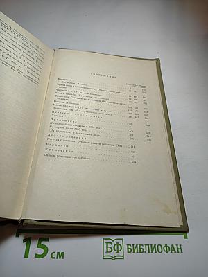 Полное собрание сочинений. Том II. Повести и рассказы 1848-1859