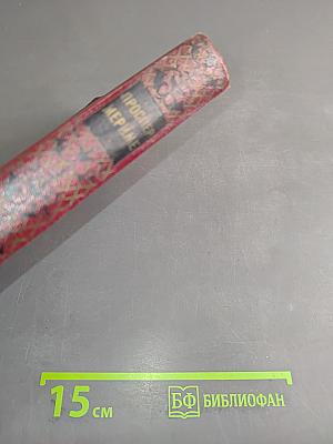 Избранные драматические произведения