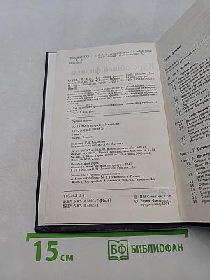 Курс общей физики. Книга 4. Волны. Оптика