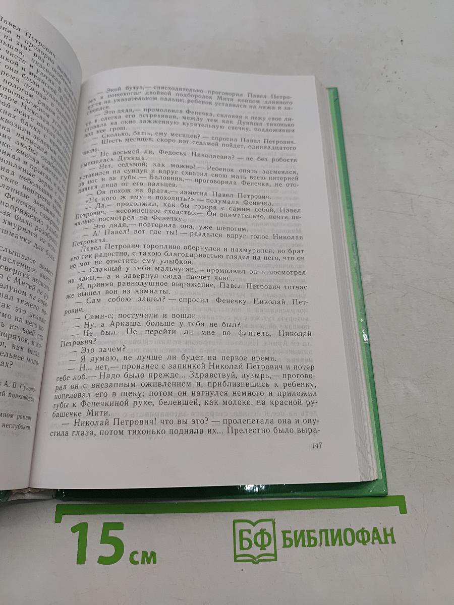Русская литература XIX века. Вторая половина. Хрестоматия художественных произведений. Часть 1