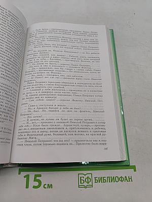 Русская литература XIX века. Вторая половина. Хрестоматия художественных произведений. Часть 1