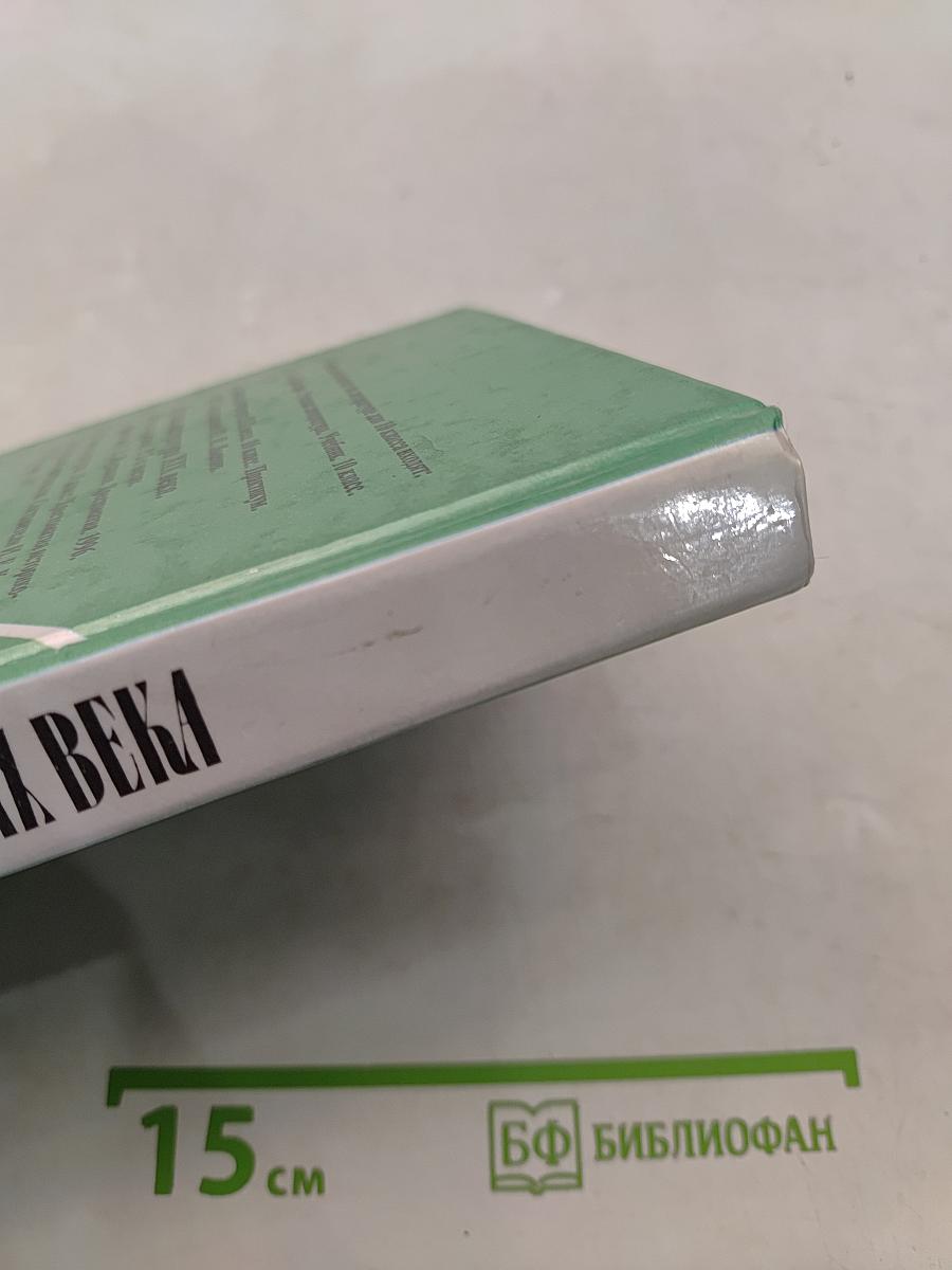 Русская литература XIX века. Вторая половина. Хрестоматия художественных произведений. Часть 1