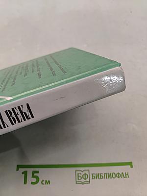 Русская литература XIX века. Вторая половина. Хрестоматия художественных произведений. Часть 1
