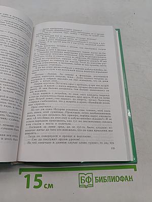 Русская литература XIX века. Вторая половина. Хрестоматия художественных произведений. 10 класс
