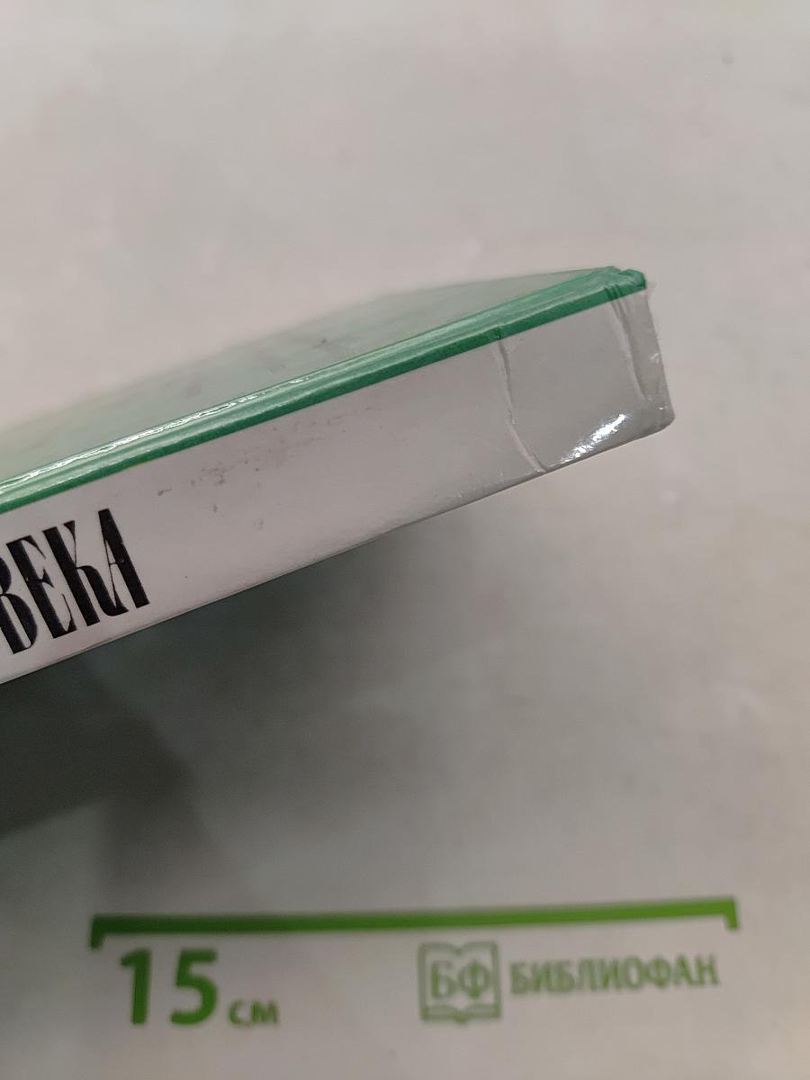 Русская литература XIX века. Вторая половина. Хрестоматия художественных произведений. 10 класс