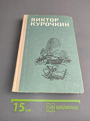 Повести и рассказы