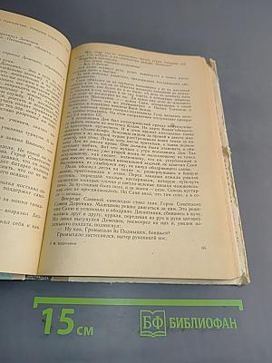 Повести и рассказы