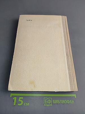 Повести и рассказы