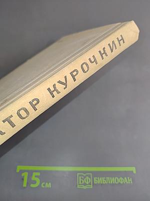 Повести и рассказы