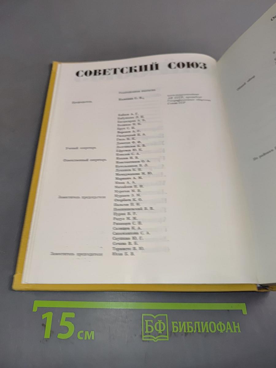 Грузия