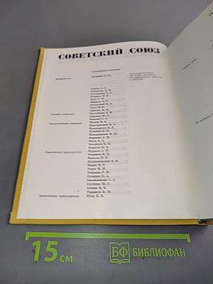 Грузия