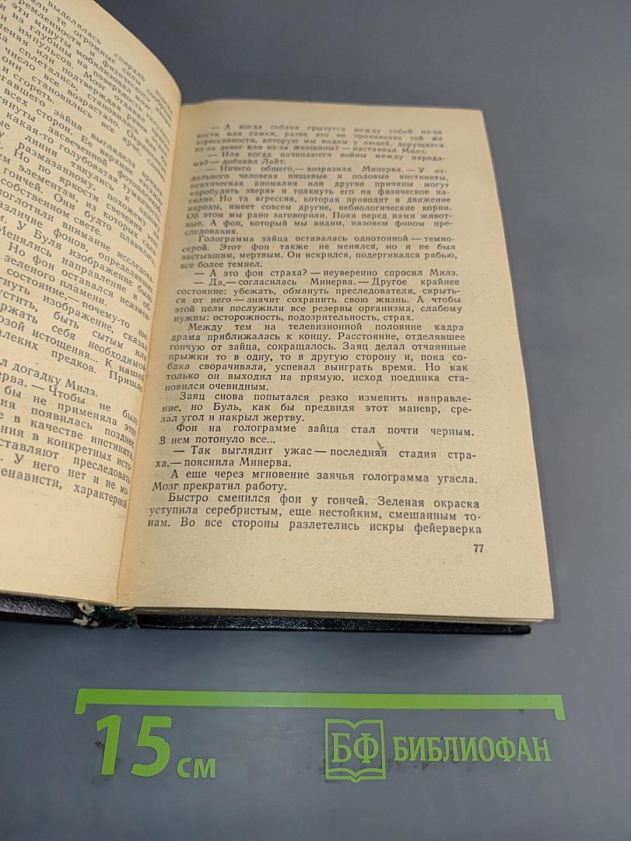 Битые козыри