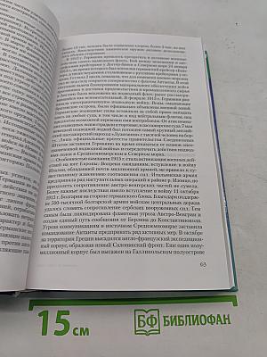 Новейшая история стран Европы и Америки. XX век. Часть 1. 1900-1945