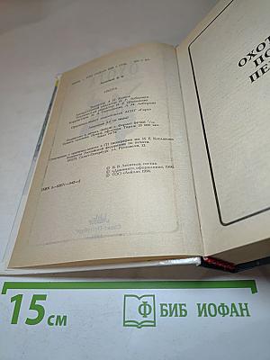 Охота