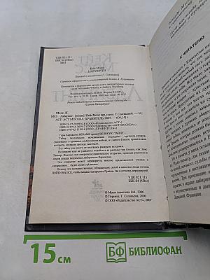 Лабиринт