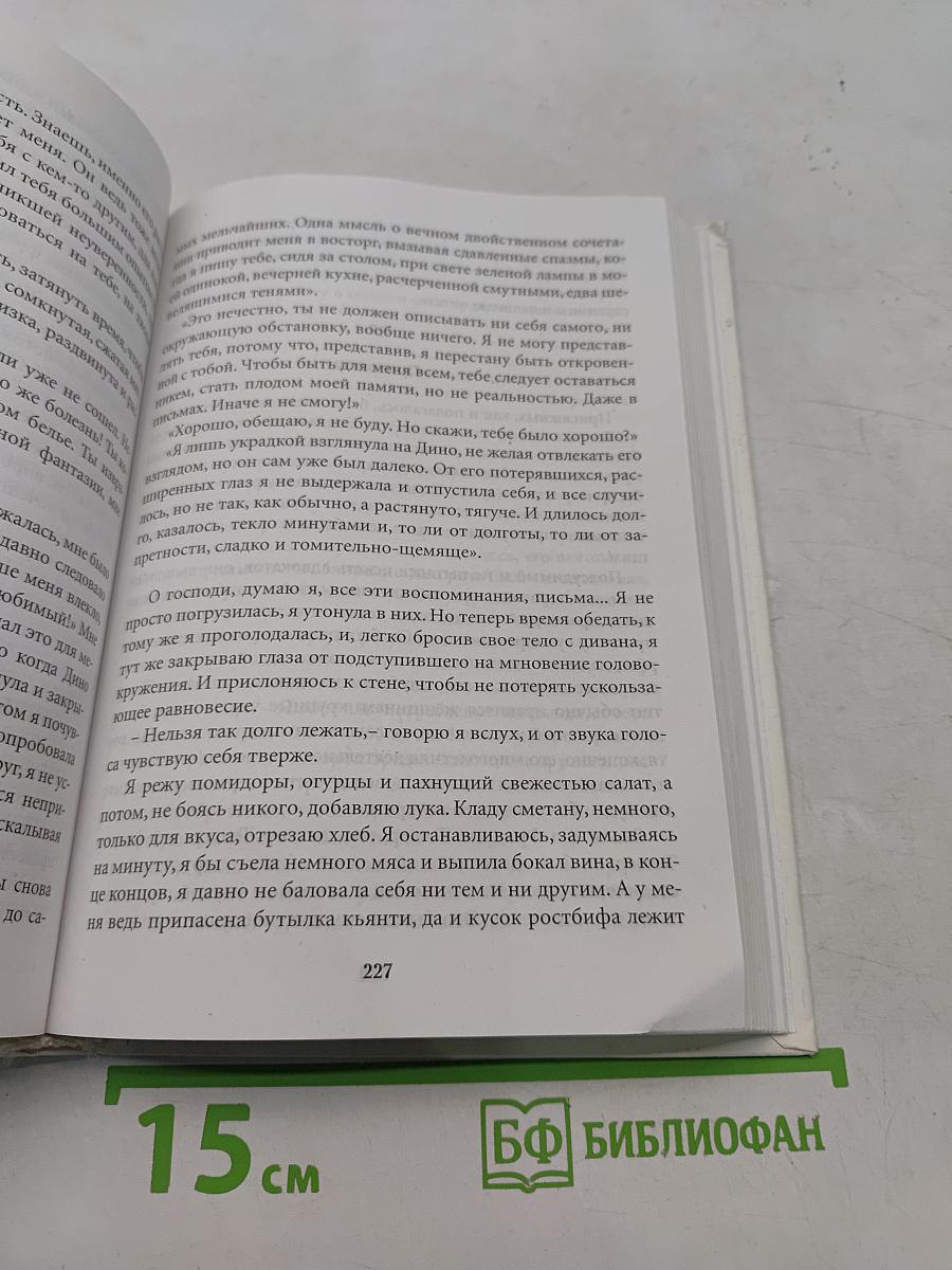 Фантазии женщины средних лет