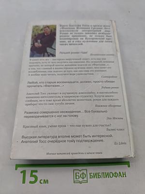 Фантазии женщины средних лет