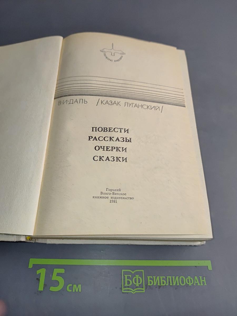 Повести, рассказы, очерки, сказки