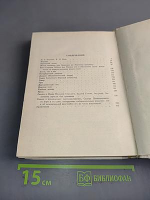 Повести, рассказы, очерки, сказки