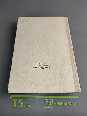 Повести, рассказы, очерки, сказки