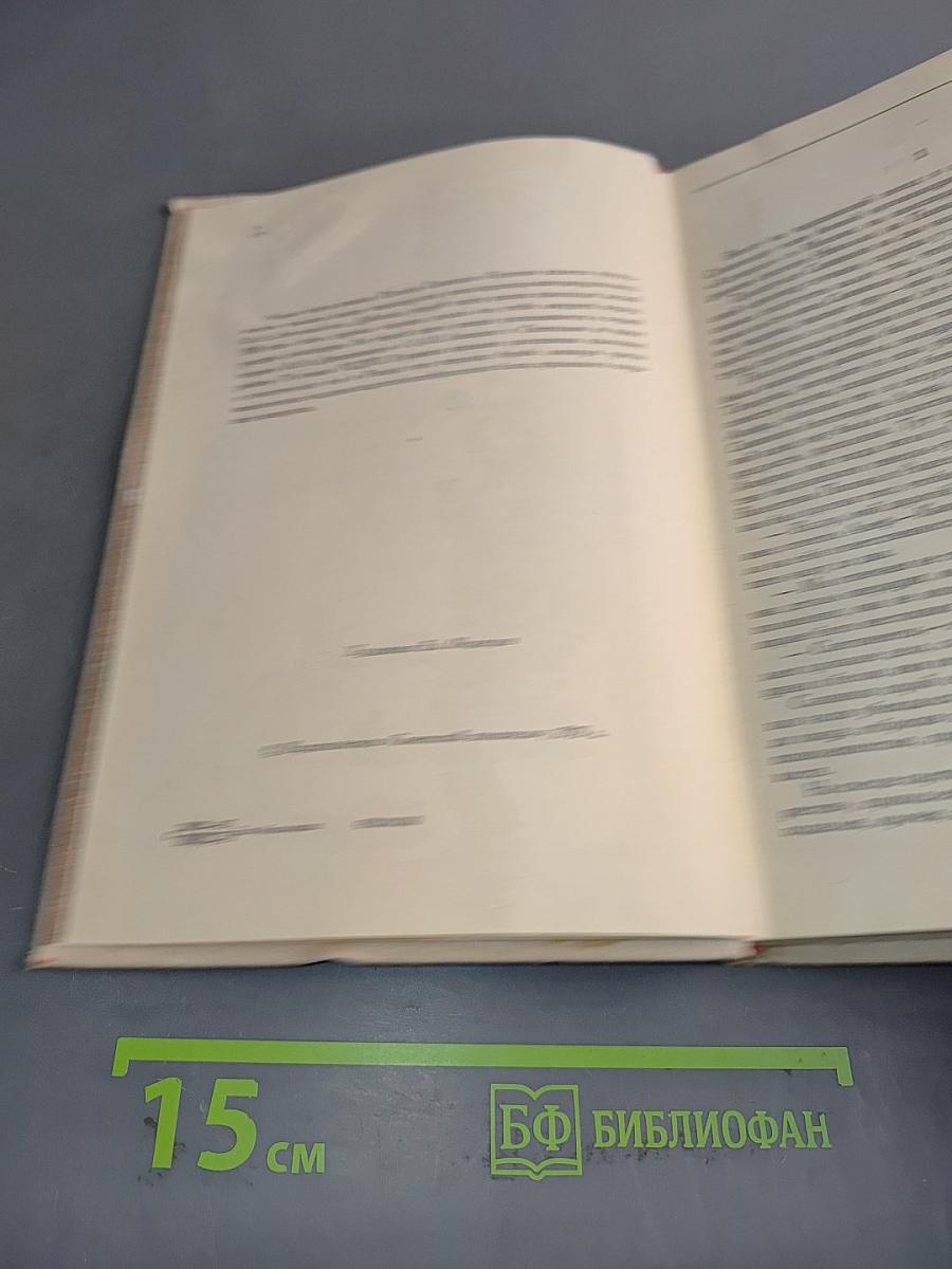 Горение. Книга вторая