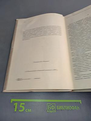 Горение. Книга вторая