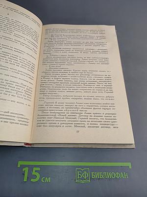 Горение. Книга вторая