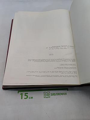 Большая Советская Энциклопедия. Том 9. Евклид — Ибсен