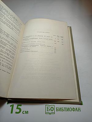 Полное собрание сочинений. Том 3: Село Степанчиково и его обитатели, Униженные и оскорбленные