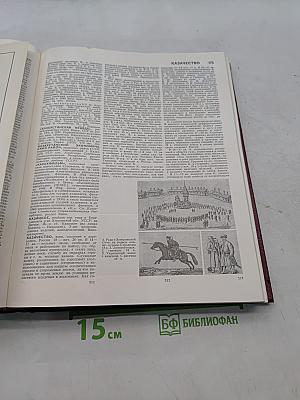 Большая Советская Энциклопедия. Том 11. Италия – Кваркуши