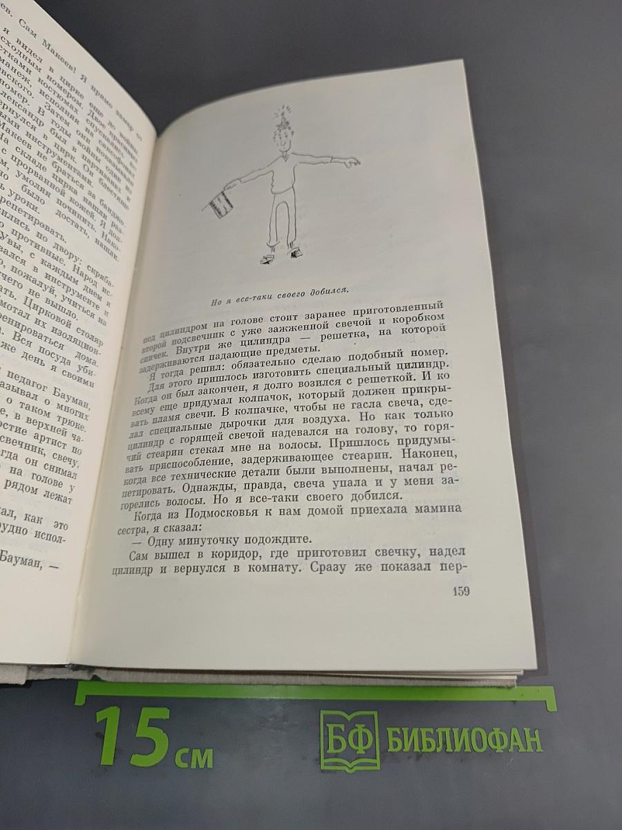 Почти серьезно...