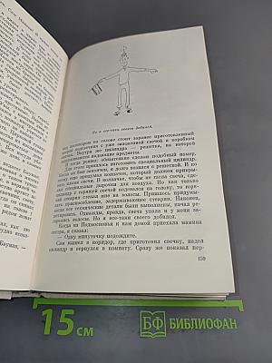 Почти серьезно...