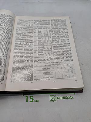 Большая Советская Энциклопедия. Том 26. Тихоходки — Ульяново