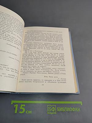 С. А. Есенин. Собрание сочинений. Том 6. Письма