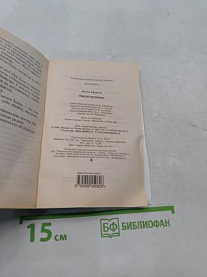 После похорон