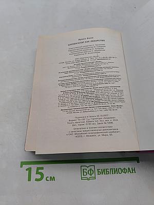 Шопенгауэр как лекарство