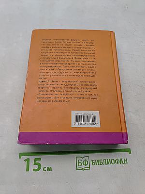 Шопенгауэр как лекарство