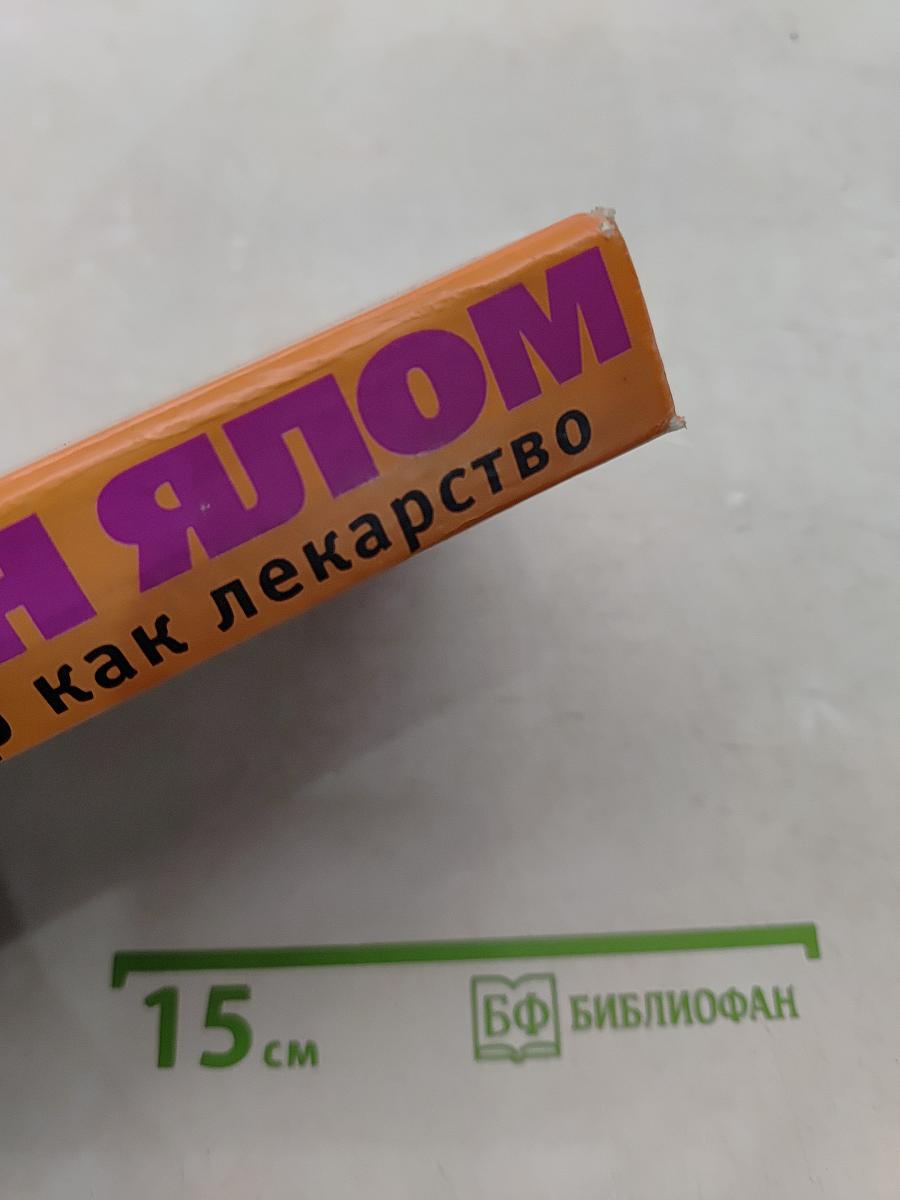Шопенгауэр как лекарство