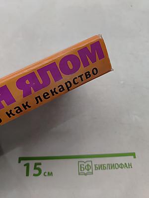 Шопенгауэр как лекарство