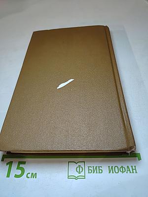 Зарубежный детектив. Том 4