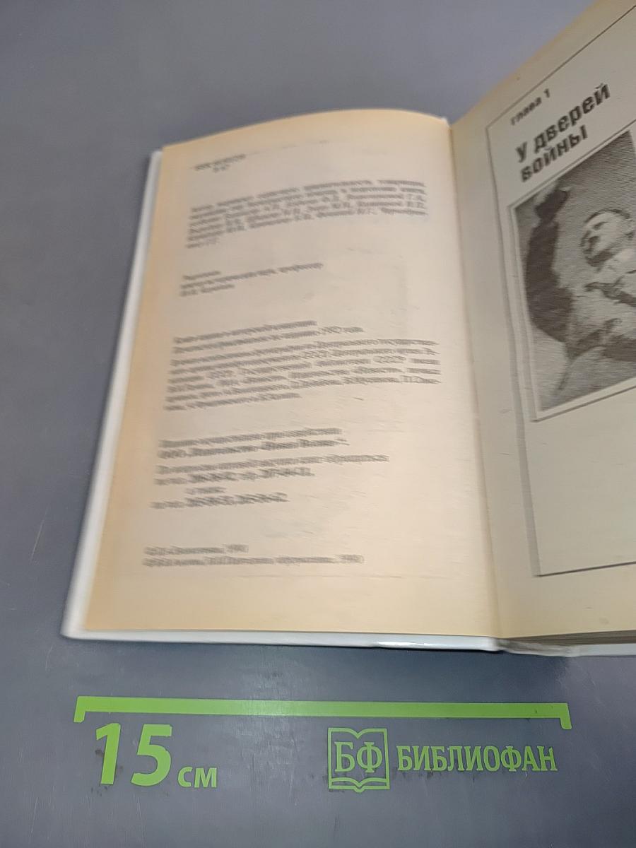 Сталин. Политический портрет. Книга 2