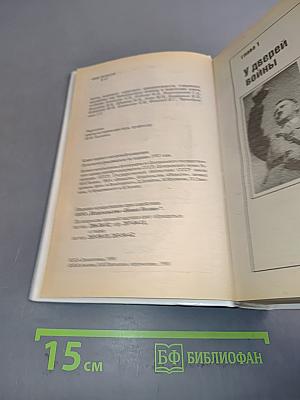 Сталин. Политический портрет. Книга 2