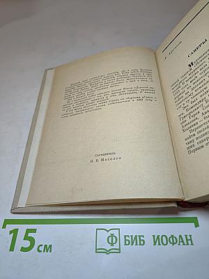 Дорогой мужества