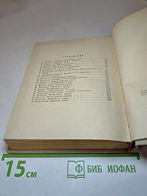 Дорогой мужества