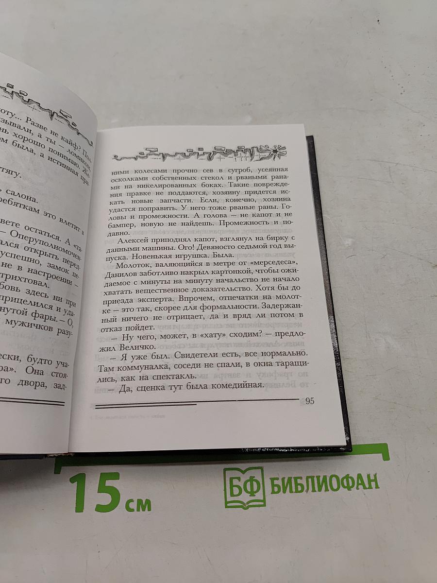 Три маленькие повести о любви