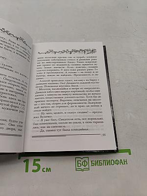 Три маленькие повести о любви