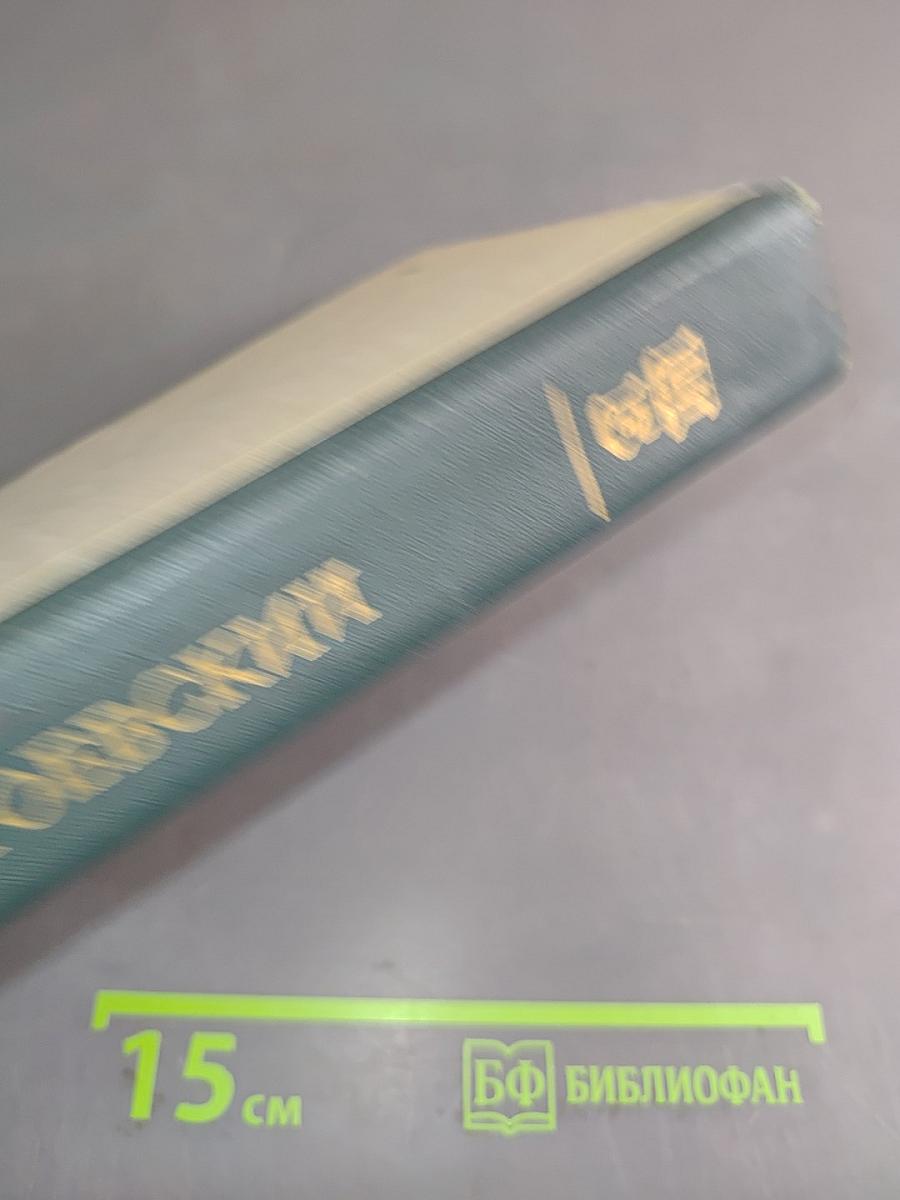 Преступление и наказание
