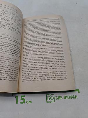 Уверенность. Система дальнейшего энергоинформационного развития. V ступень, первый этап