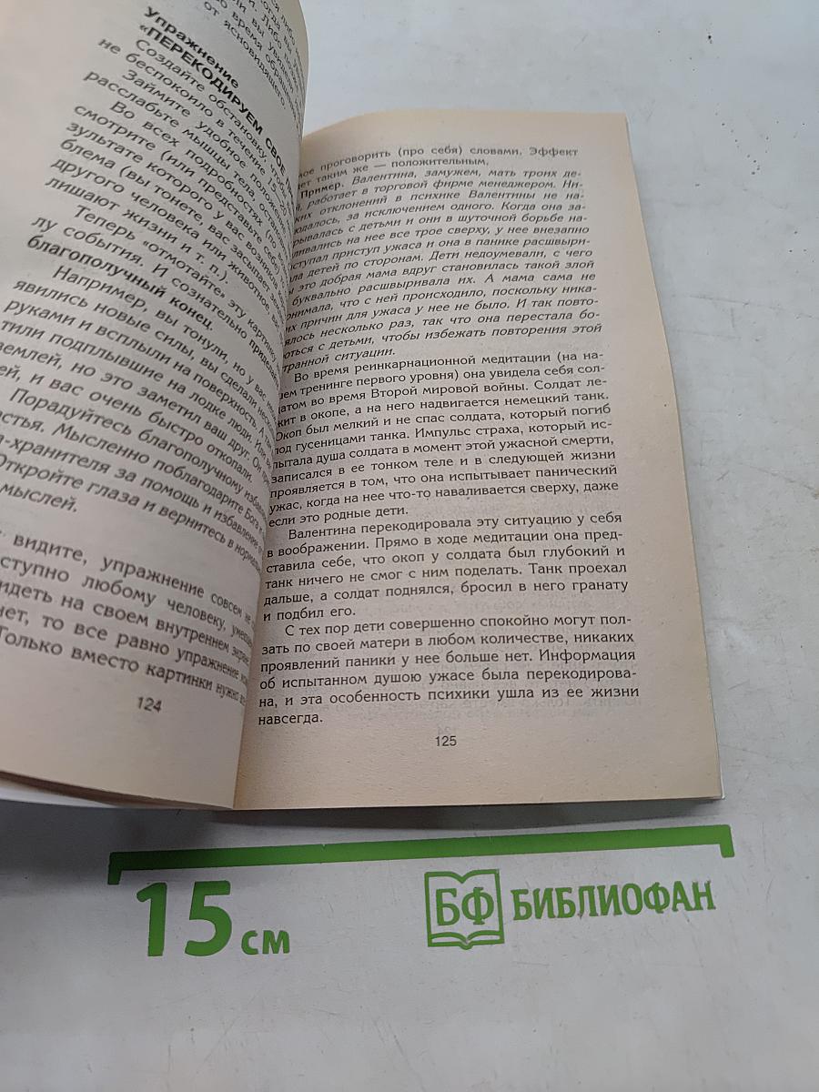 Как быть, когда все не так, как хочется